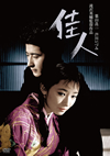 ⻊ [DVD]
