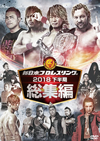 ???????????V?018 ???????2??T??? [DVD]
