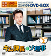 ???䨉????????Bravo[?Your Life?? ?????c???????????????DVD-BOX2????????M?????T??? [DVD]