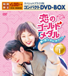 ?????????<?????????????????????????? ?????c???????????????DVD-BOX1????????M?????T??? [DVD]