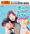 ?????????<?????????????????????????? ?????c???????????????DVD-BOX2????????M?????T??? [DVD]