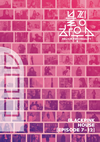 BLACKPINK[?ACKPINK HOUSE [EPISODE7-12]??2??T??? [DVD]