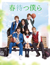 ??????? ?????????????c???????????????T??? [Blu-ray]