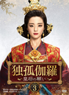 ?C⺏????????????? DVD-BOX3??9??T??? [DVD]