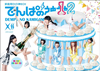 ??????D? DVD D?BOX????????????7??T??? [DVD]