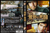 ?????Z??('68?) [DVD]