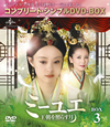 ????? ????????????? BOX3????????M????c????T??? [DVD]