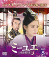 ????? ????????????? BOX5????????M????c????T??? [DVD]