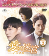 ???VM???????? BOX2????????M????c????T??? [DVD]