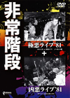 ??W??[??????'81[???????'81 [DVD]
