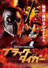 ????????????'17??????? [DVD]