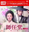 WZ??[?????????[????? M???? DVD-BOX1??8??T??? [DVD]