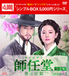 WZ??[?????????[????? M???? DVD-BOX2??7??T??? [DVD]