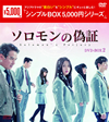 ?????? DVD-BOX2??4??T??? [DVD]