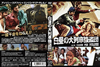 ???ゥ???[????'67?) [DVD]