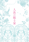 ⸍??????M 䯅???????????M????c????T??? [Blu-ray]