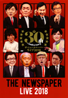 ??????????????THE NEWSPAPER LIVE 2018 [DVD]
