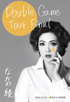 ????勼[?uble Game Tour Final ???????? 2018.11.27 [DVD]