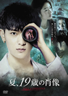 C??19㫊?????17ⶇ?? [DVD]