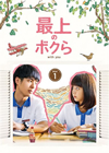????????? with you DVD-BOX1??6??T??? [DVD]