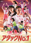 ???????[????D??????????o.1?? [DVD]