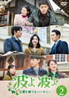 㱁?? 㱁????????D??????????? DVD-BOX2??12??T??? [DVD]
