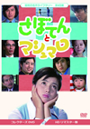 ?????????????? K?5?? ?????????????? ???????VD??3??T??? [DVD]
