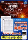 WindsA???? 2019X?????㣏????? 䨉????D??????? [DVD]