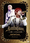 me can juke[?d Concert Ambition??M?????Y?????? A-KIRA???2??T??? [DVD]