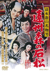 ?㮊䌭????? ??V?㡇??? [DVD]