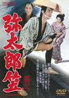 [??? [DVD]