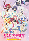 ???????????IVE??????????????????????[??? [Blu-ray]