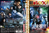 ??????????????? ??ևEN? Future X-cops HD???????('09E?㶈??][?????????M????? [DVD]