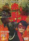 ⹇????? 䳂P K?????L?A?????2??T??? [DVD]