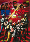 ^?????c???? VOL.1??2??T??? [DVD]