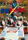 ^?????c???? VOL.2??2??T??? [DVD]