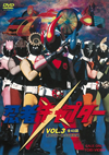 ^?????c???? VOL.3??2??T??? [DVD]