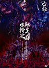 V?[?????@???F??乁??亅Z ?????S?????????? TOKYO DOME CITY HALL????????M???? [DVD]