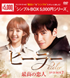 ?????????J????⸍?? DVD-BOX2??5??T??? [DVD]