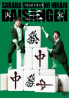 ???????????[????IVE C??? [DVD]
