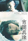 M??????('17E?㶈?????????? [DVD]
