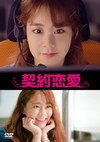 D?S???????2??T??? [DVD]