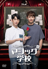 ??????E?<??3??T??? [DVD]