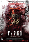 ???c???? ????????????'17P? [DVD]