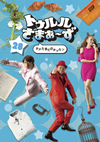 ?????????????? ????<????????????? [DVD]