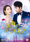 ??X?????????Love in the Moonlight?? DVD-SET2??6??T??? [DVD]