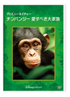 ???c??????????c? ???????? ???????C??12P? [DVD]