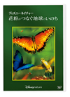 ???c??????????c? ?????????????????'13P? [DVD]