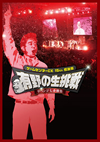 ?????????X 15th???D ?????????? ????????????2??T??? [DVD]