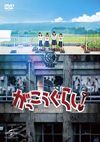 ???c??????????[? [DVD]